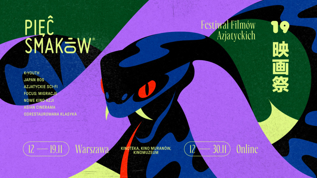 Kino Muranów Kino Muranów